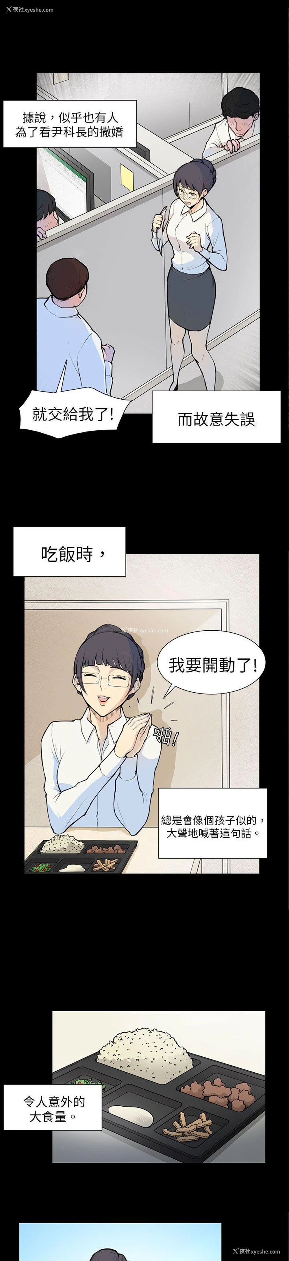 11P - 斯德哥尔摩症候群