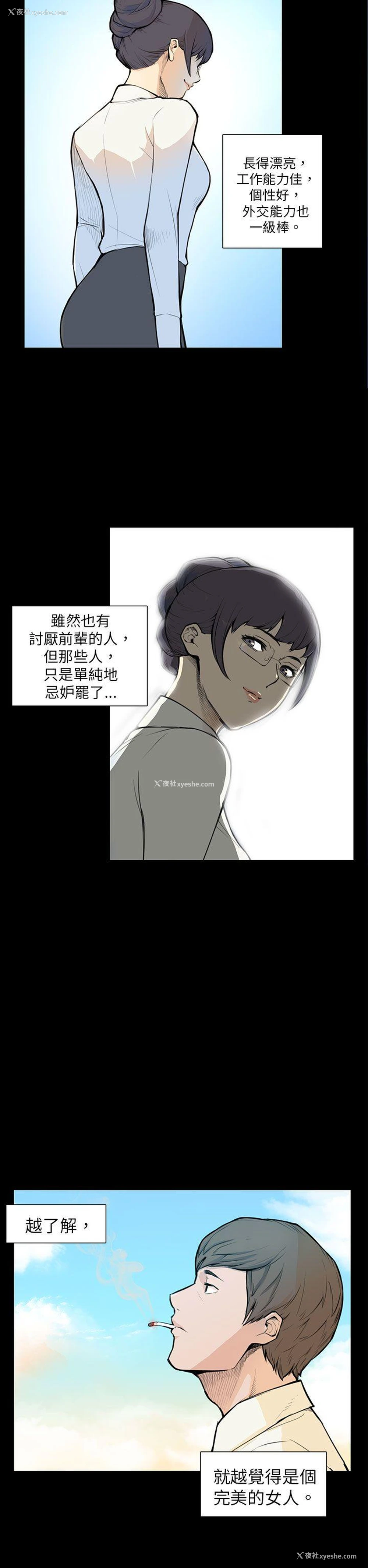12P - 斯德哥尔摩症候群