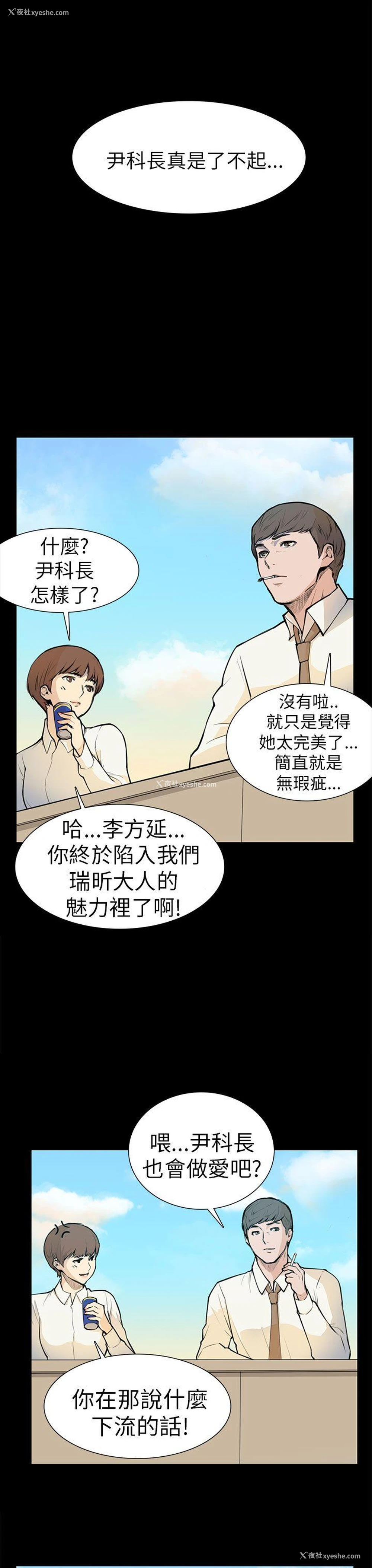 13P - 斯德哥尔摩症候群