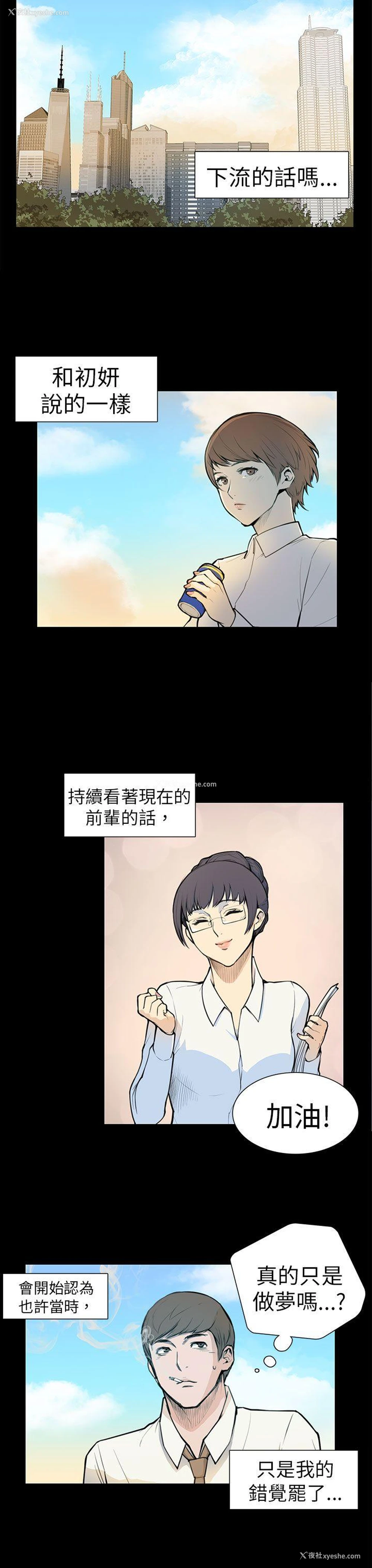 14P - 斯德哥尔摩症候群