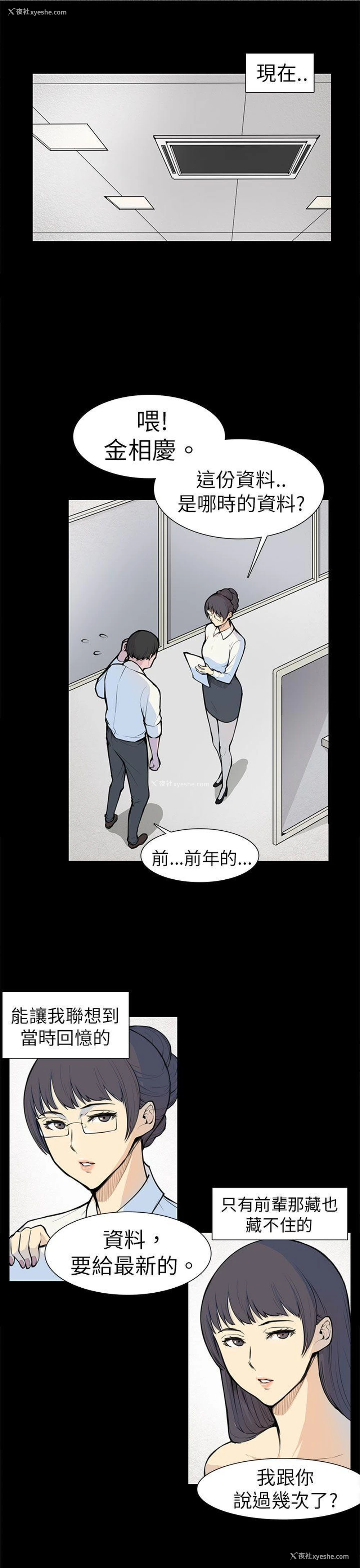 16P - 斯德哥尔摩症候群
