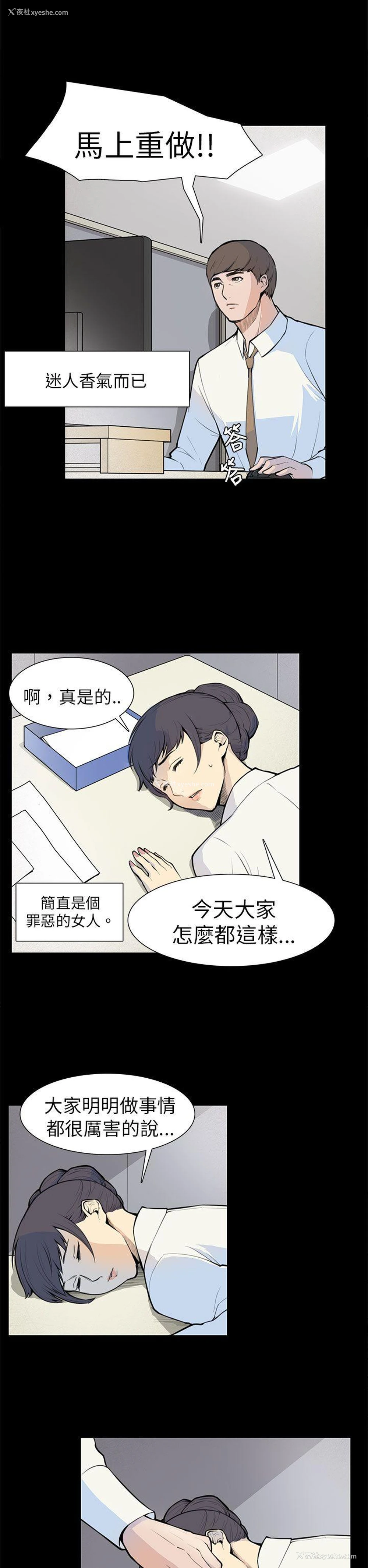17P - 斯德哥尔摩症候群
