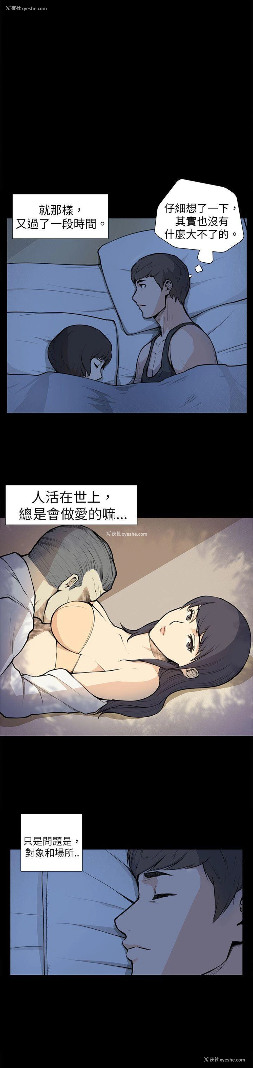 19P - 斯德哥尔摩症候群