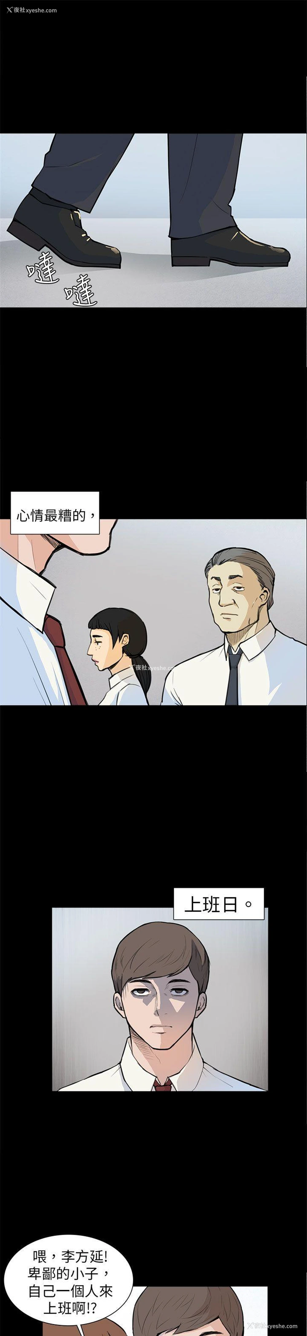 1P - 斯德哥尔摩症候群