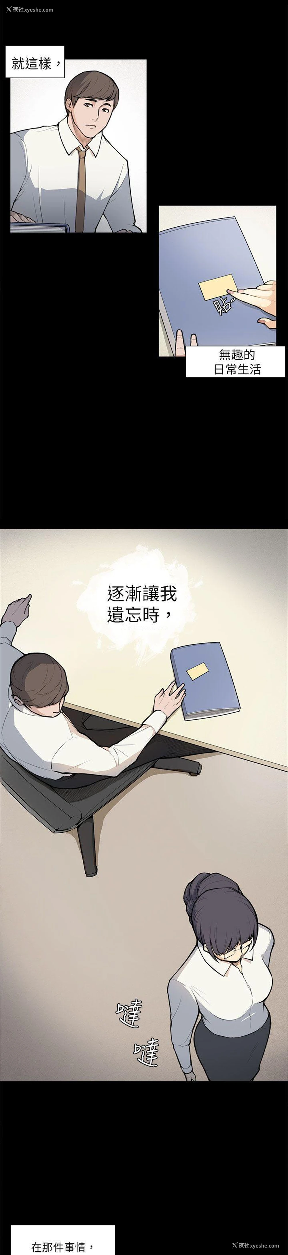21P - 斯德哥尔摩症候群