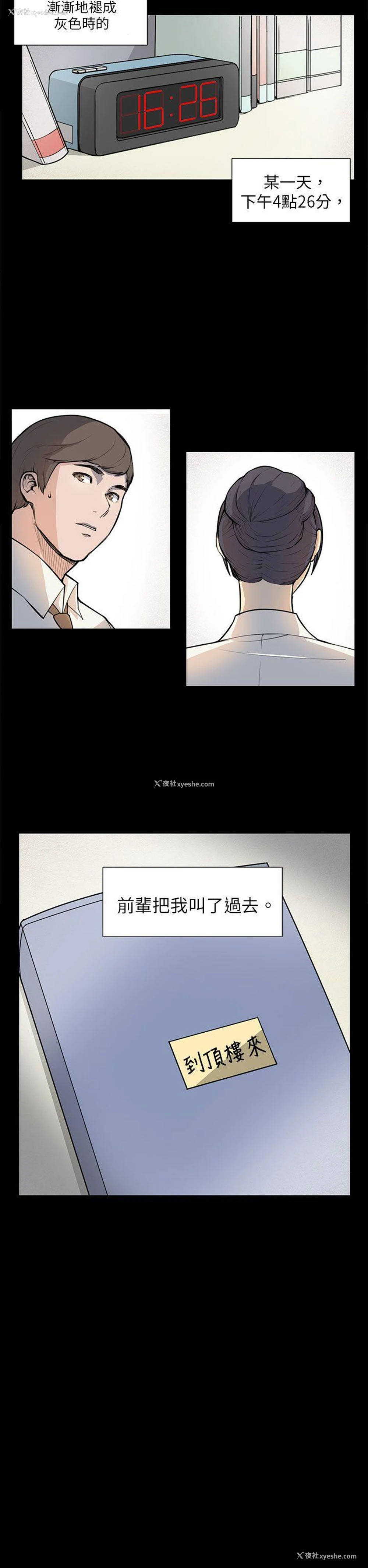 22P - 斯德哥尔摩症候群