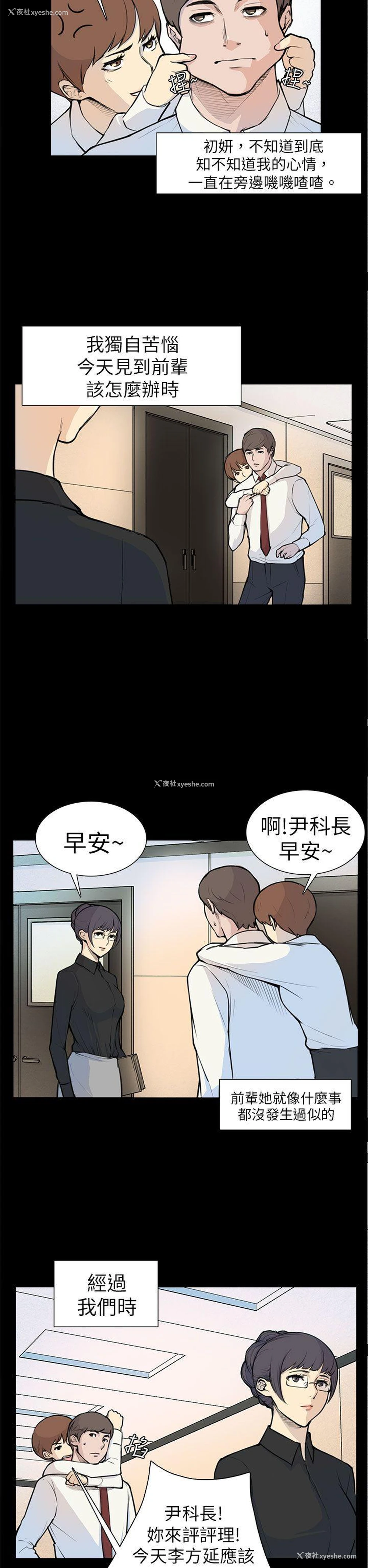 2P - 斯德哥尔摩症候群