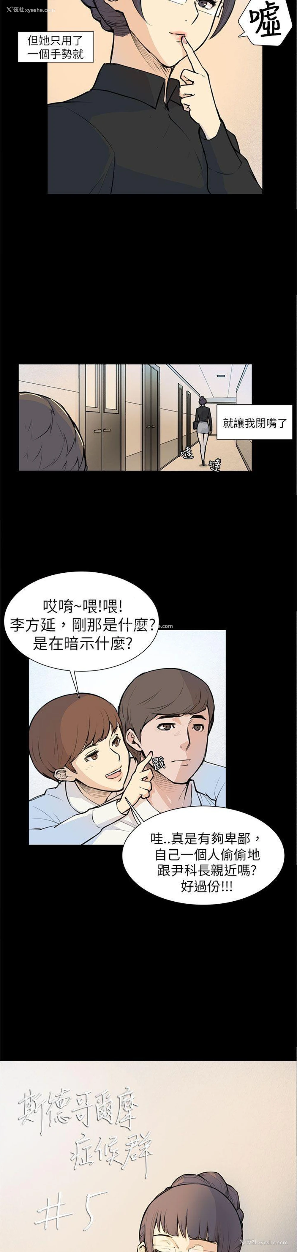 4P - 斯德哥尔摩症候群