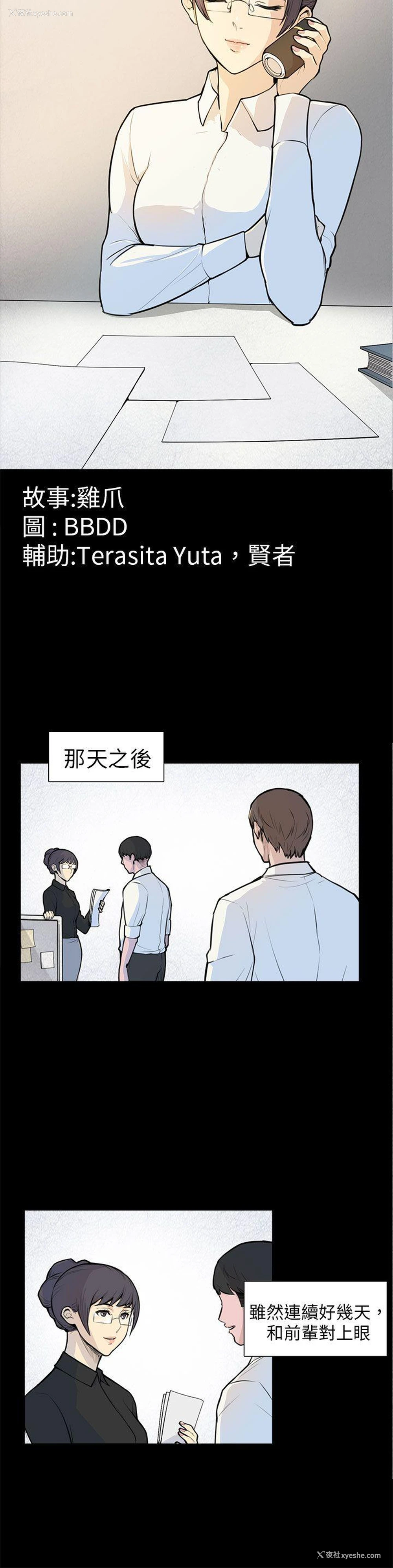 5P - 斯德哥尔摩症候群