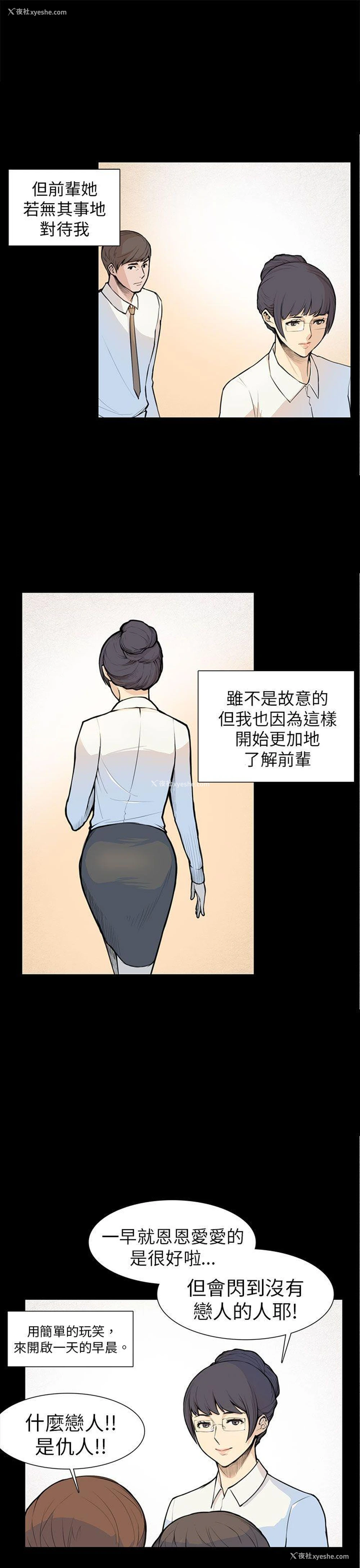 6P - 斯德哥尔摩症候群