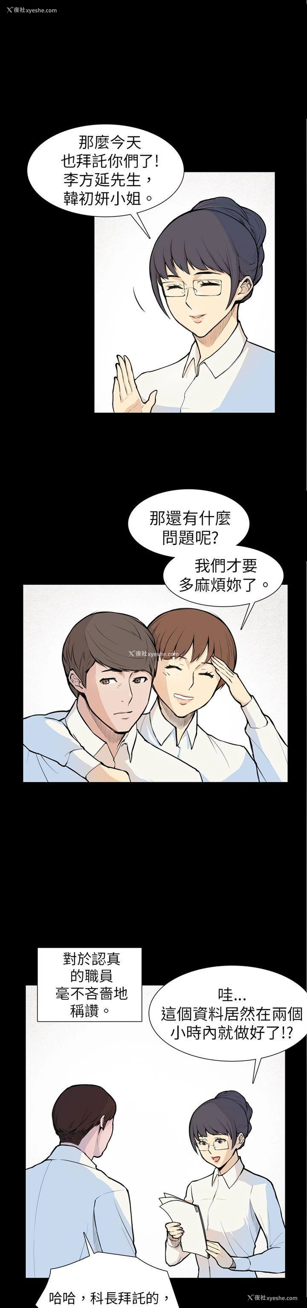 7P - 斯德哥尔摩症候群