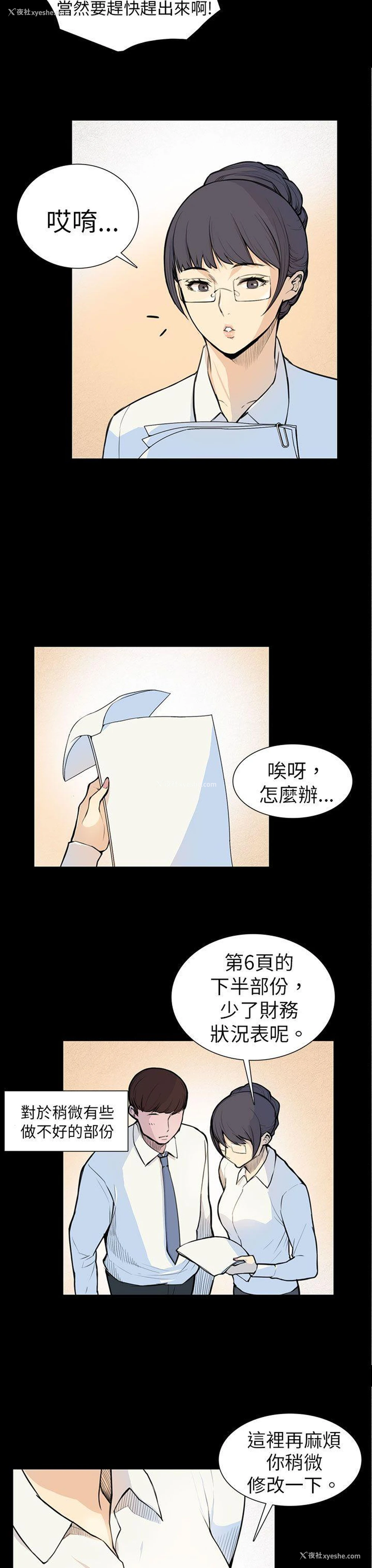 8P - 斯德哥尔摩症候群