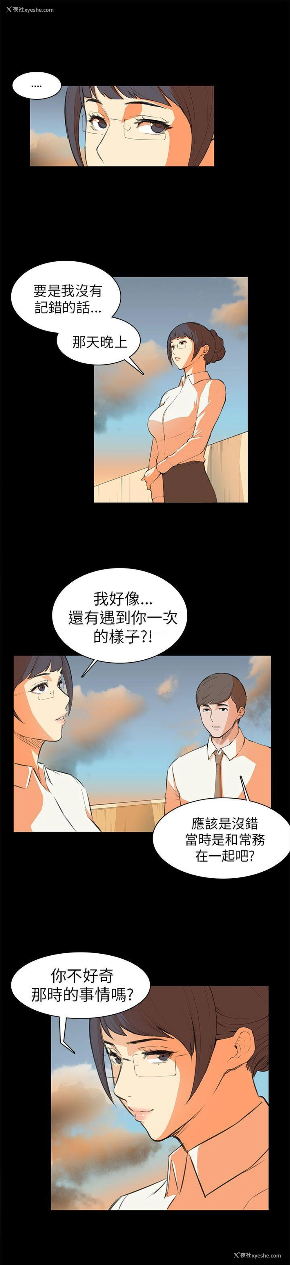 10P - 斯德哥尔摩症候群