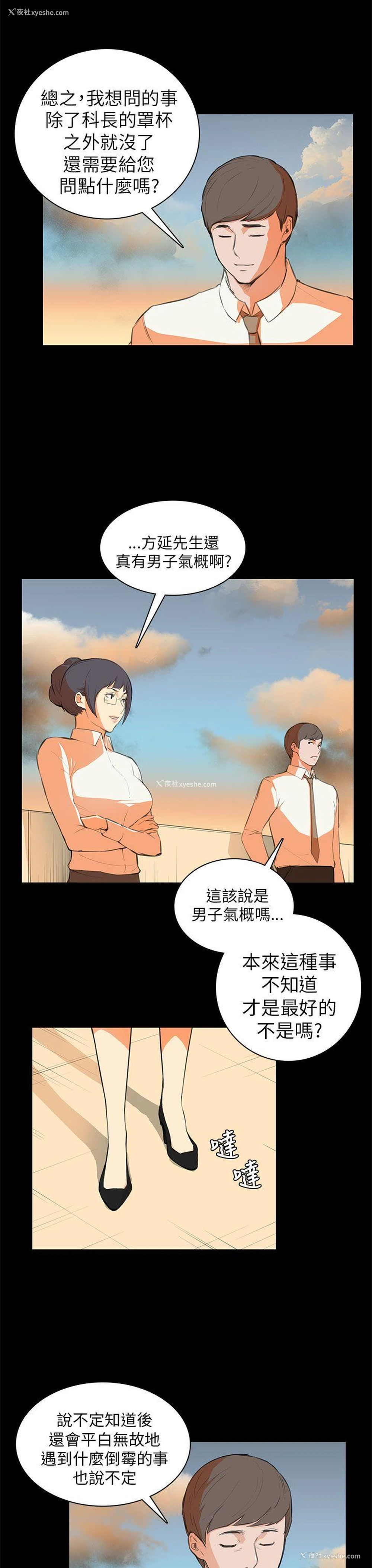 16P - 斯德哥尔摩症候群