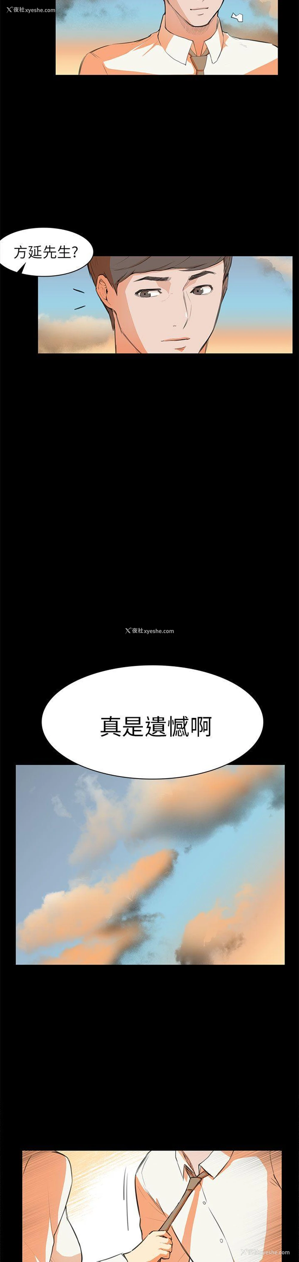 17P - 斯德哥尔摩症候群