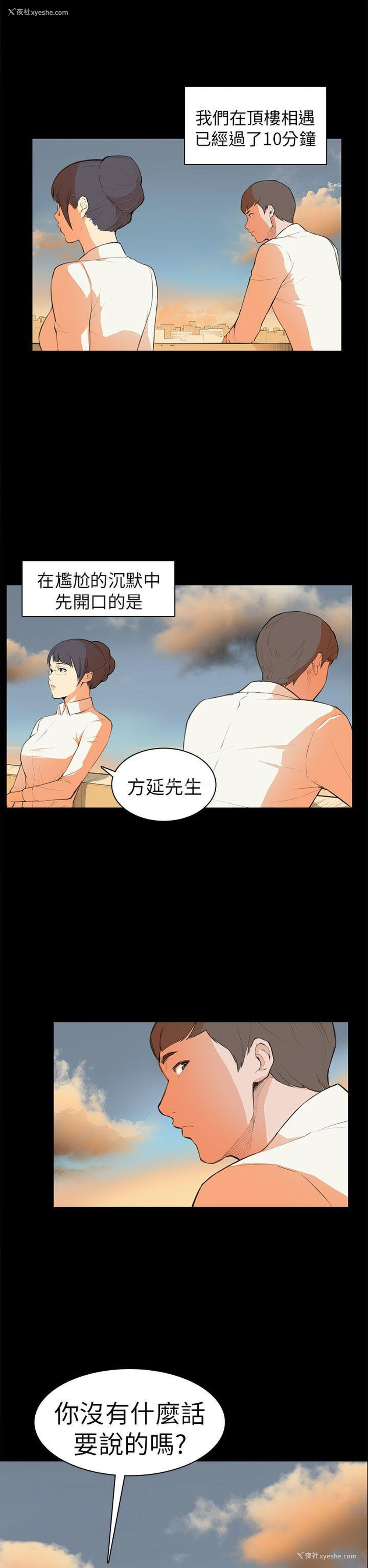 2P - 斯德哥尔摩症候群