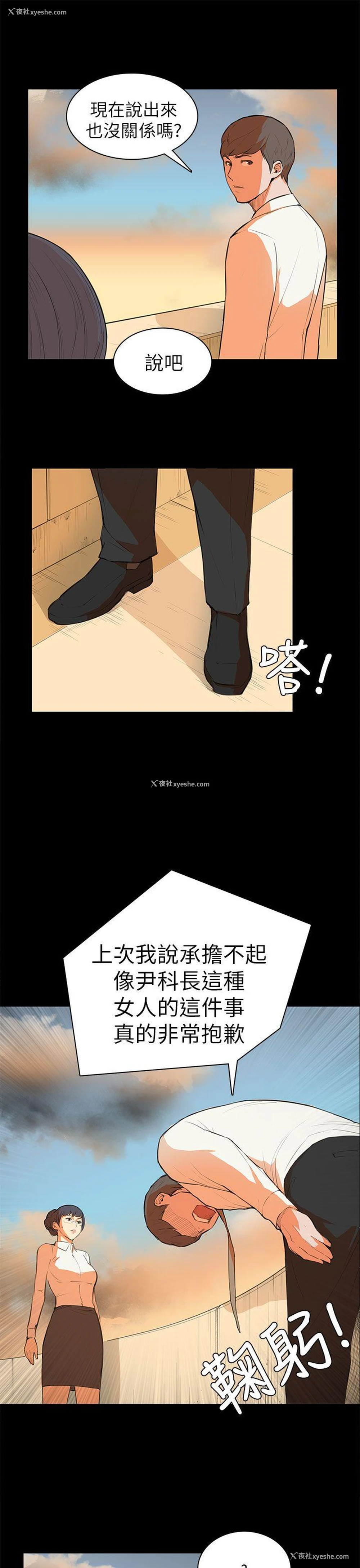 5P - 斯德哥尔摩症候群