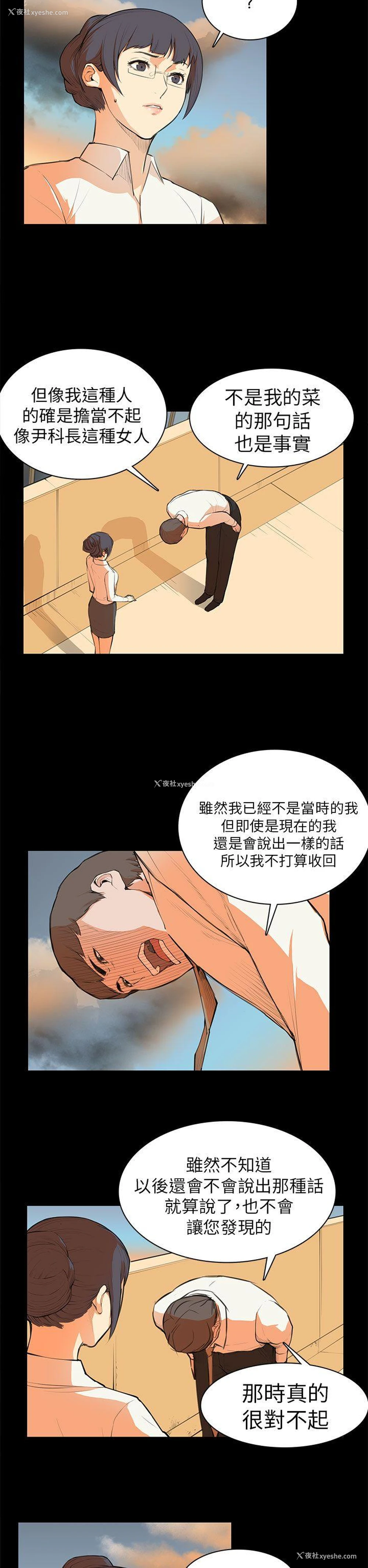 6P - 斯德哥尔摩症候群