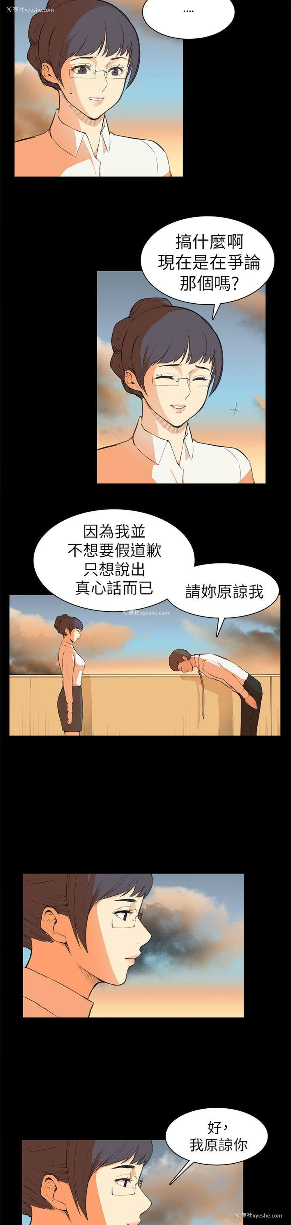 7P - 斯德哥尔摩症候群
