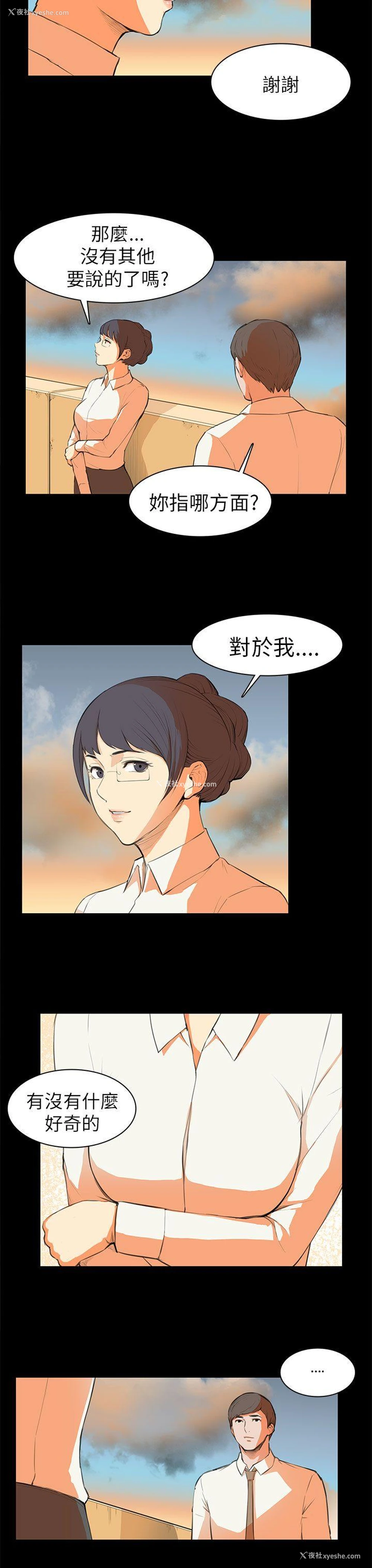 8P - 斯德哥尔摩症候群