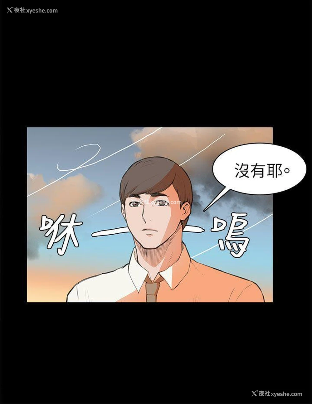 9P - 斯德哥尔摩症候群
