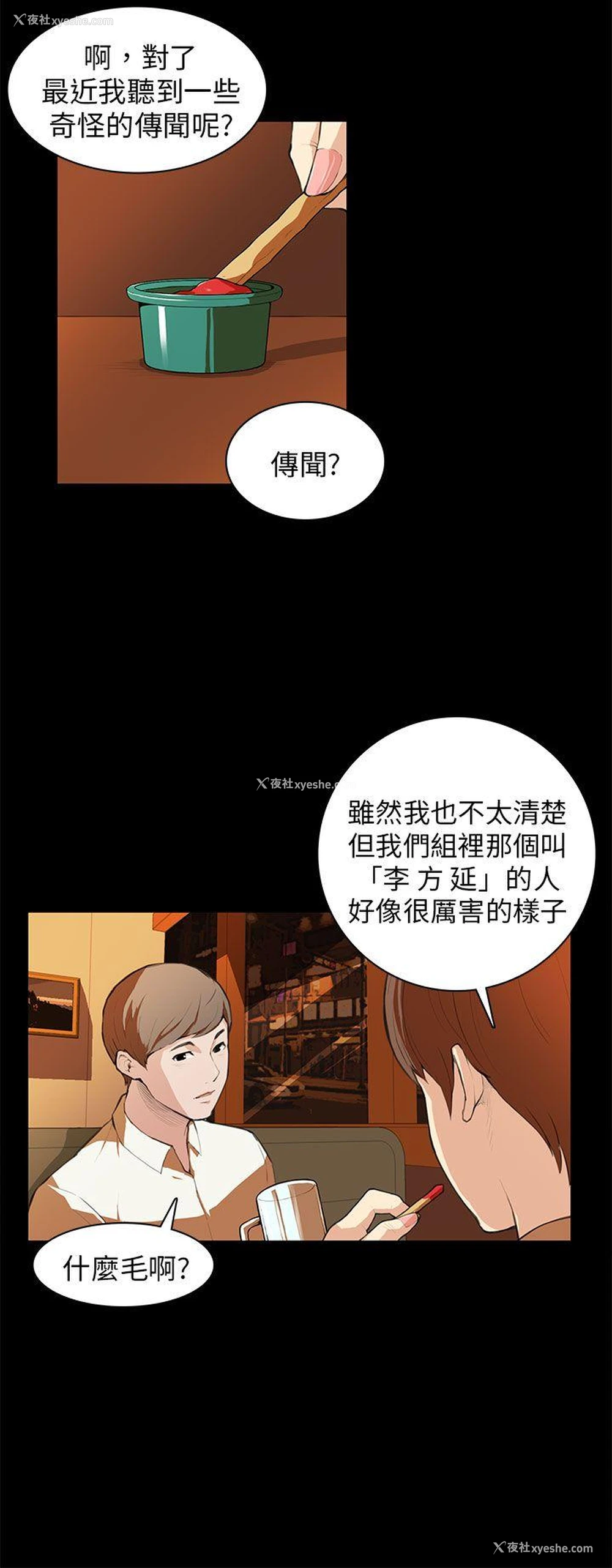 10P - 斯德哥尔摩症候群