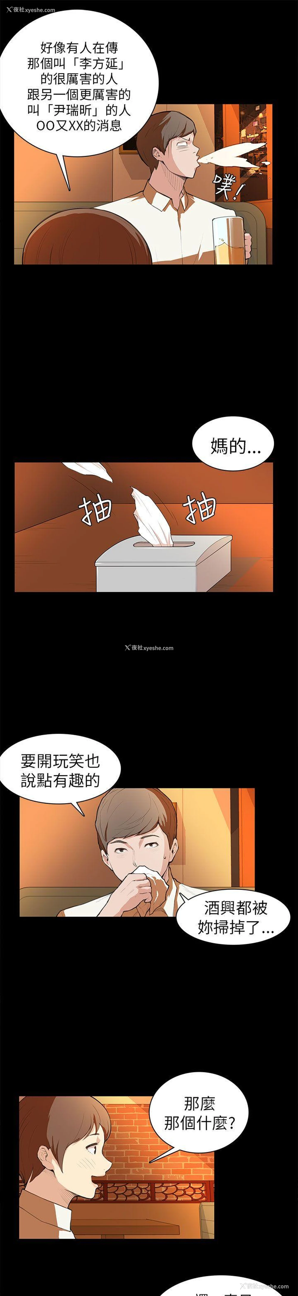 11P - 斯德哥尔摩症候群
