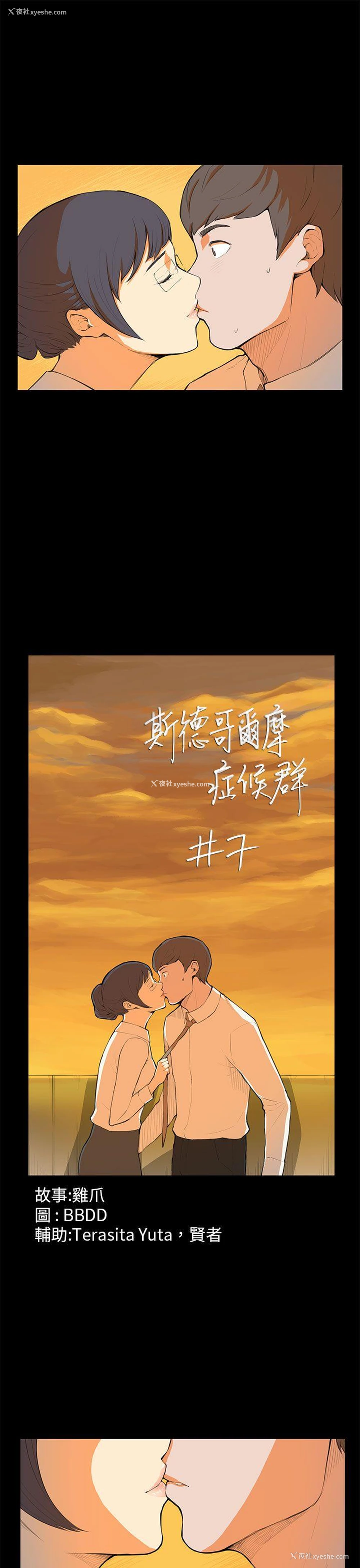 1P - 斯德哥尔摩症候群