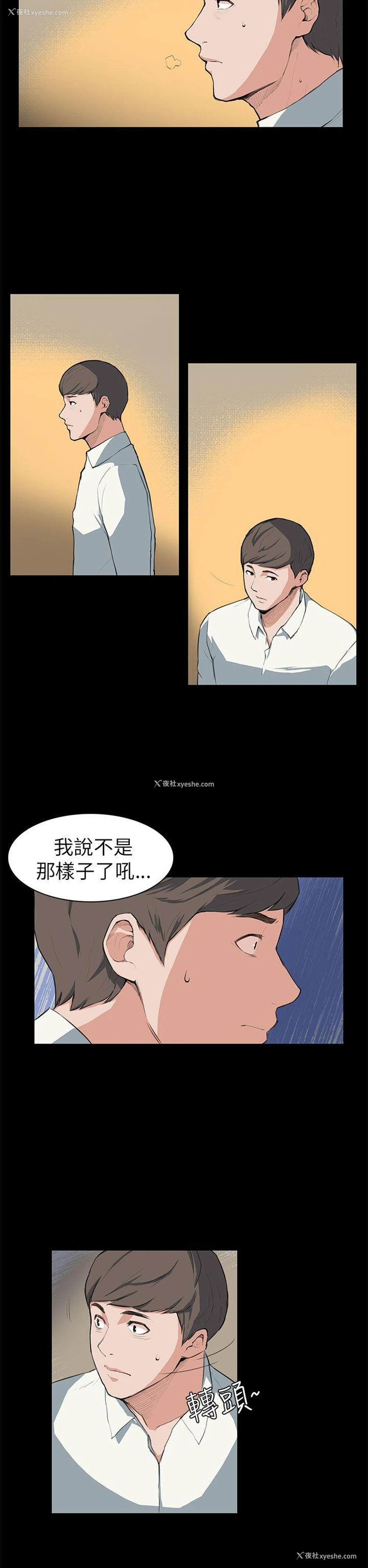 22P - 斯德哥尔摩症候群