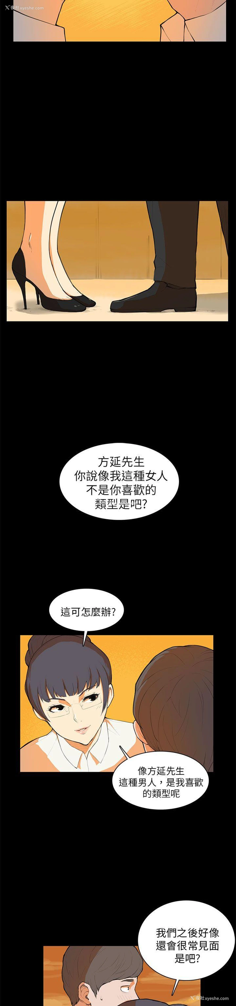 2P - 斯德哥尔摩症候群