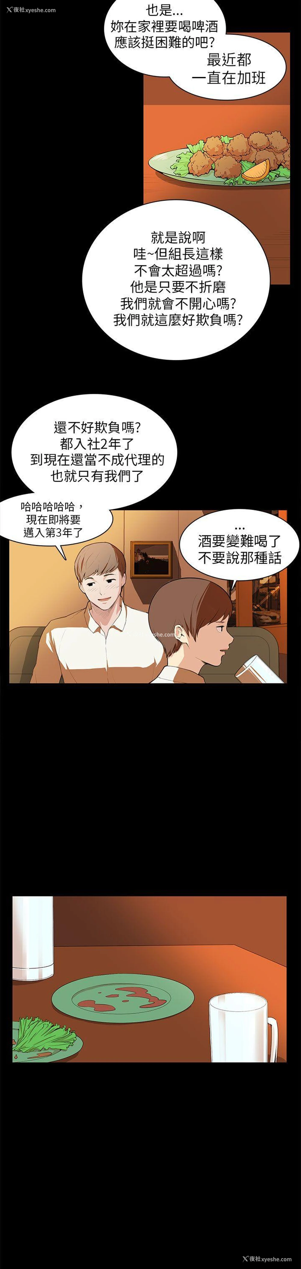 9P - 斯德哥尔摩症候群