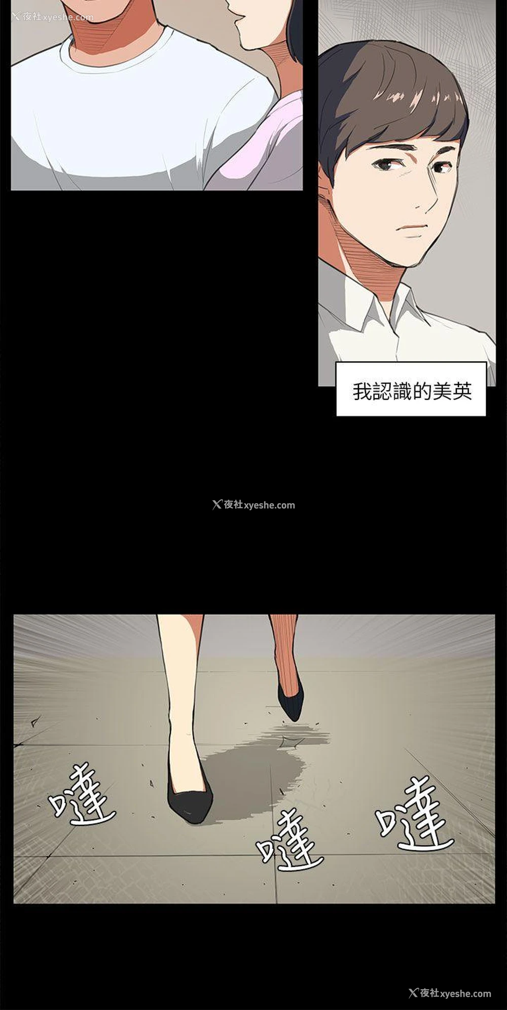 10P - 斯德哥尔摩症候群
