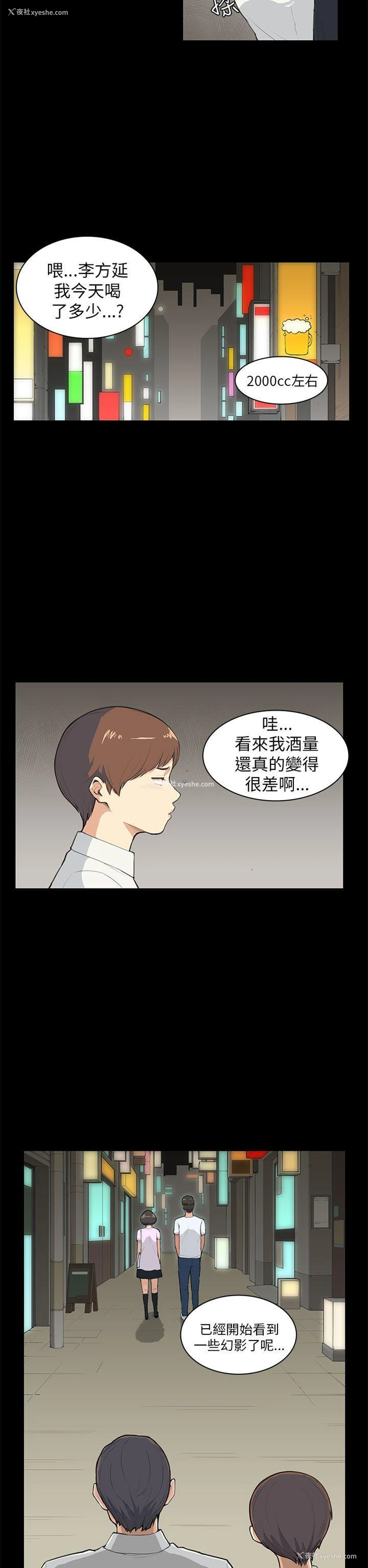 12P - 斯德哥尔摩症候群