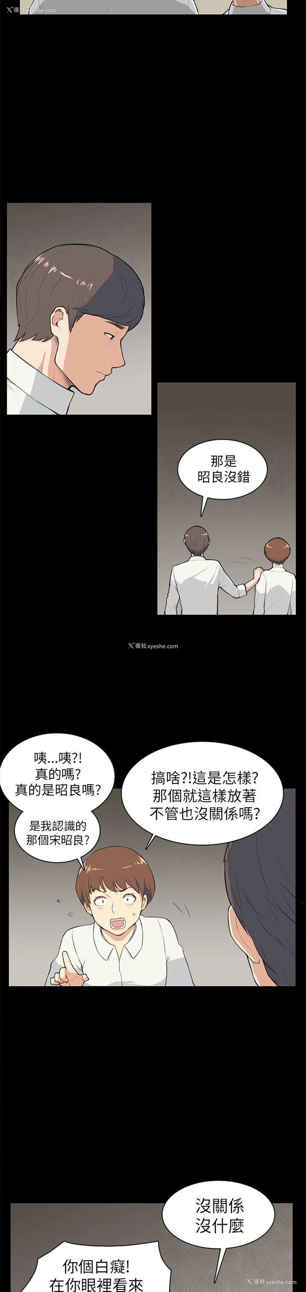 13P - 斯德哥尔摩症候群
