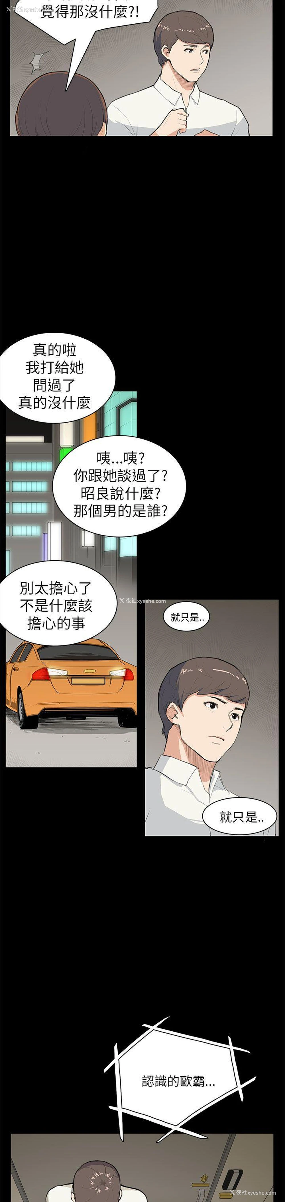 14P - 斯德哥尔摩症候群