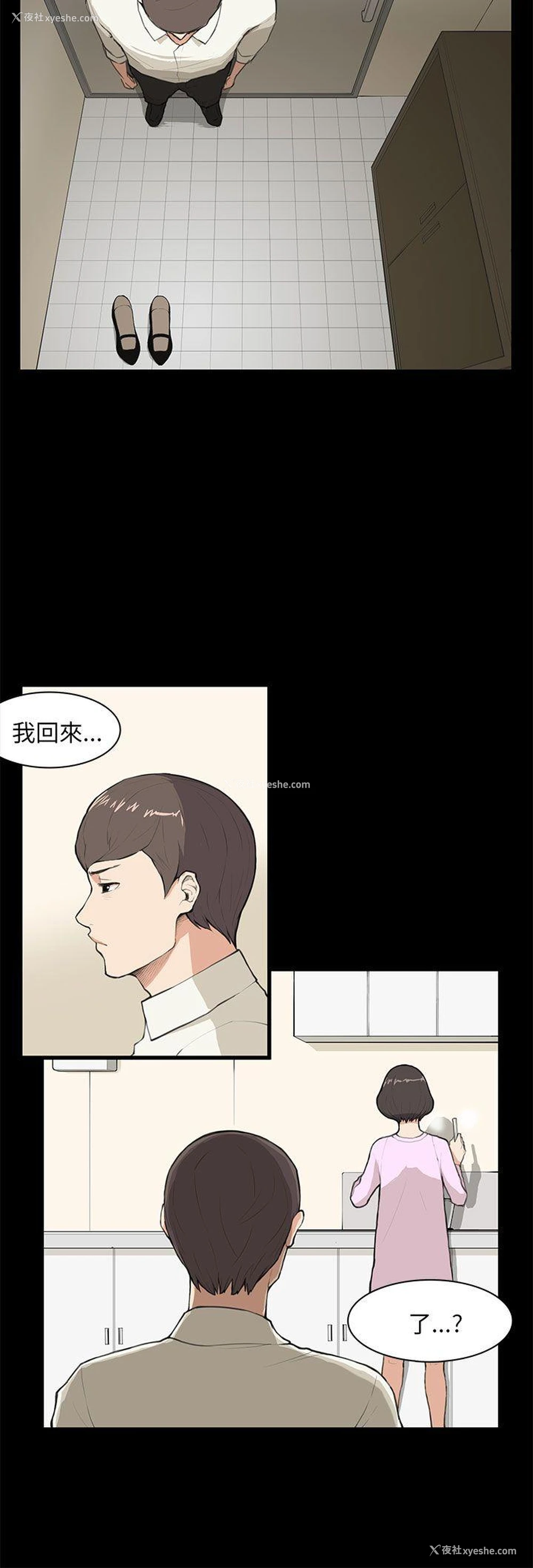 15P - 斯德哥尔摩症候群