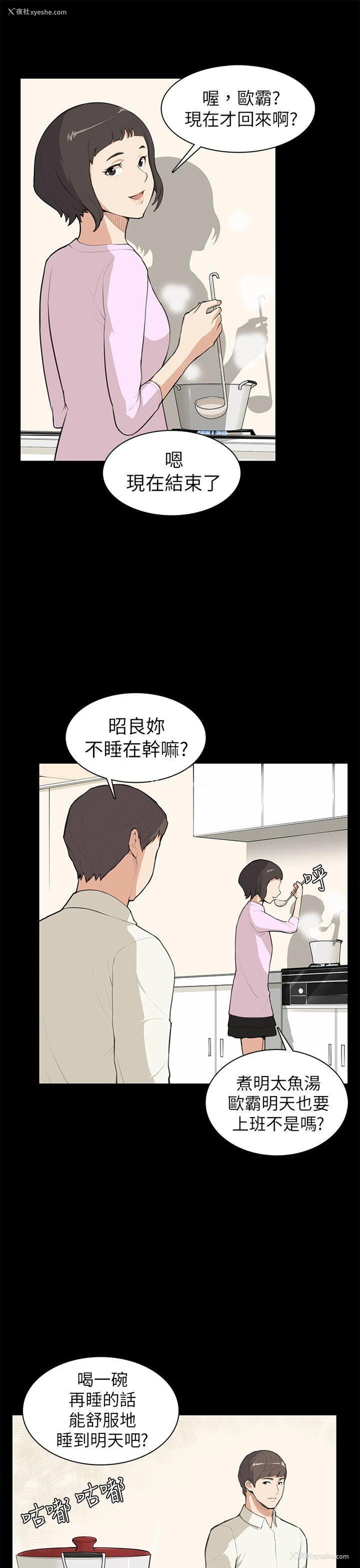 16P - 斯德哥尔摩症候群