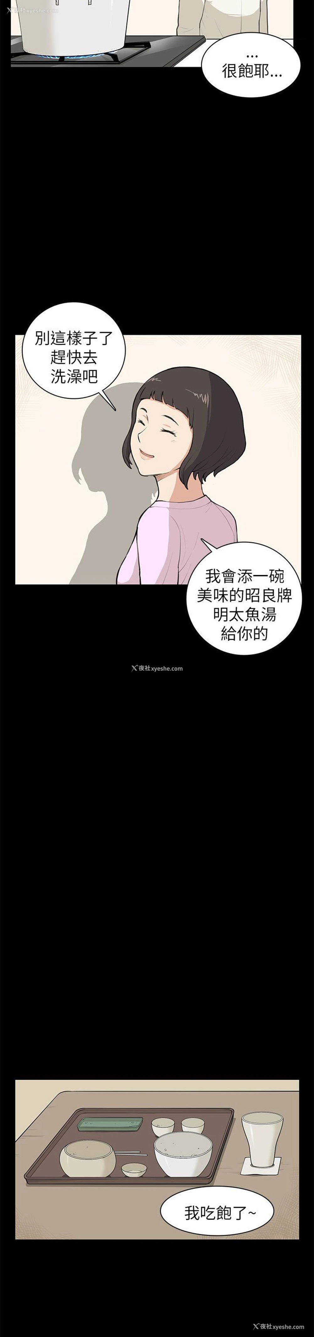 17P - 斯德哥尔摩症候群