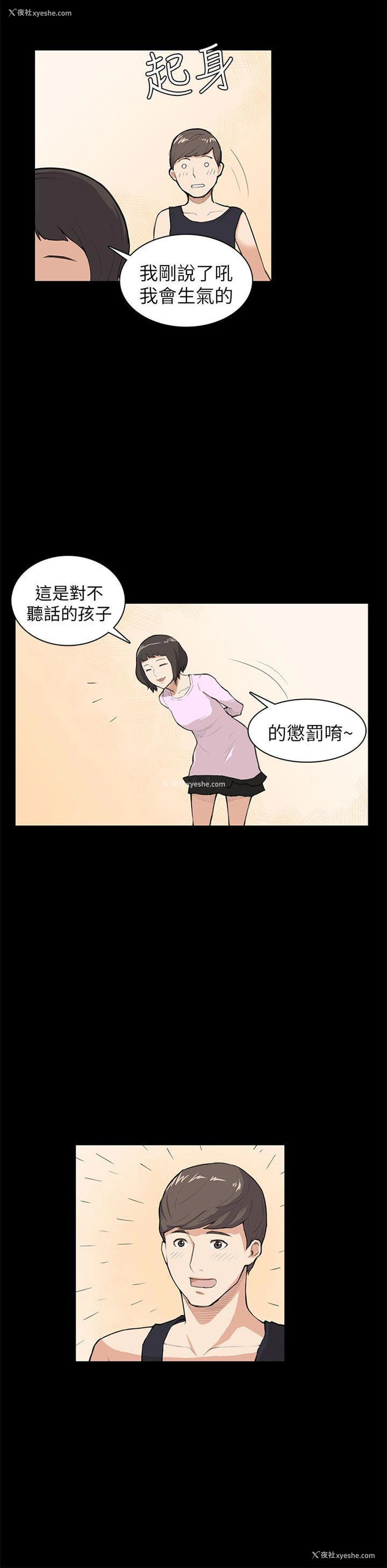 19P - 斯德哥尔摩症候群