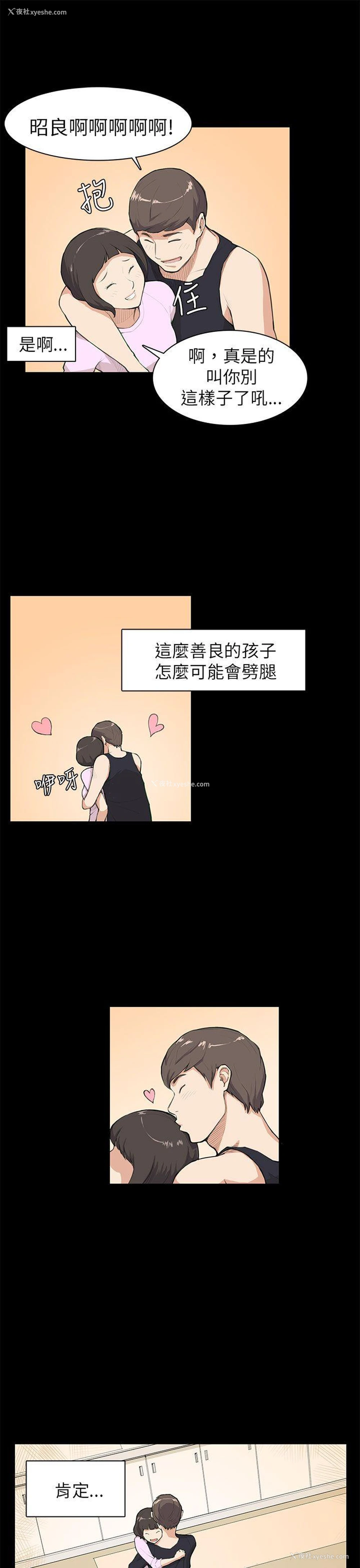 20P - 斯德哥尔摩症候群