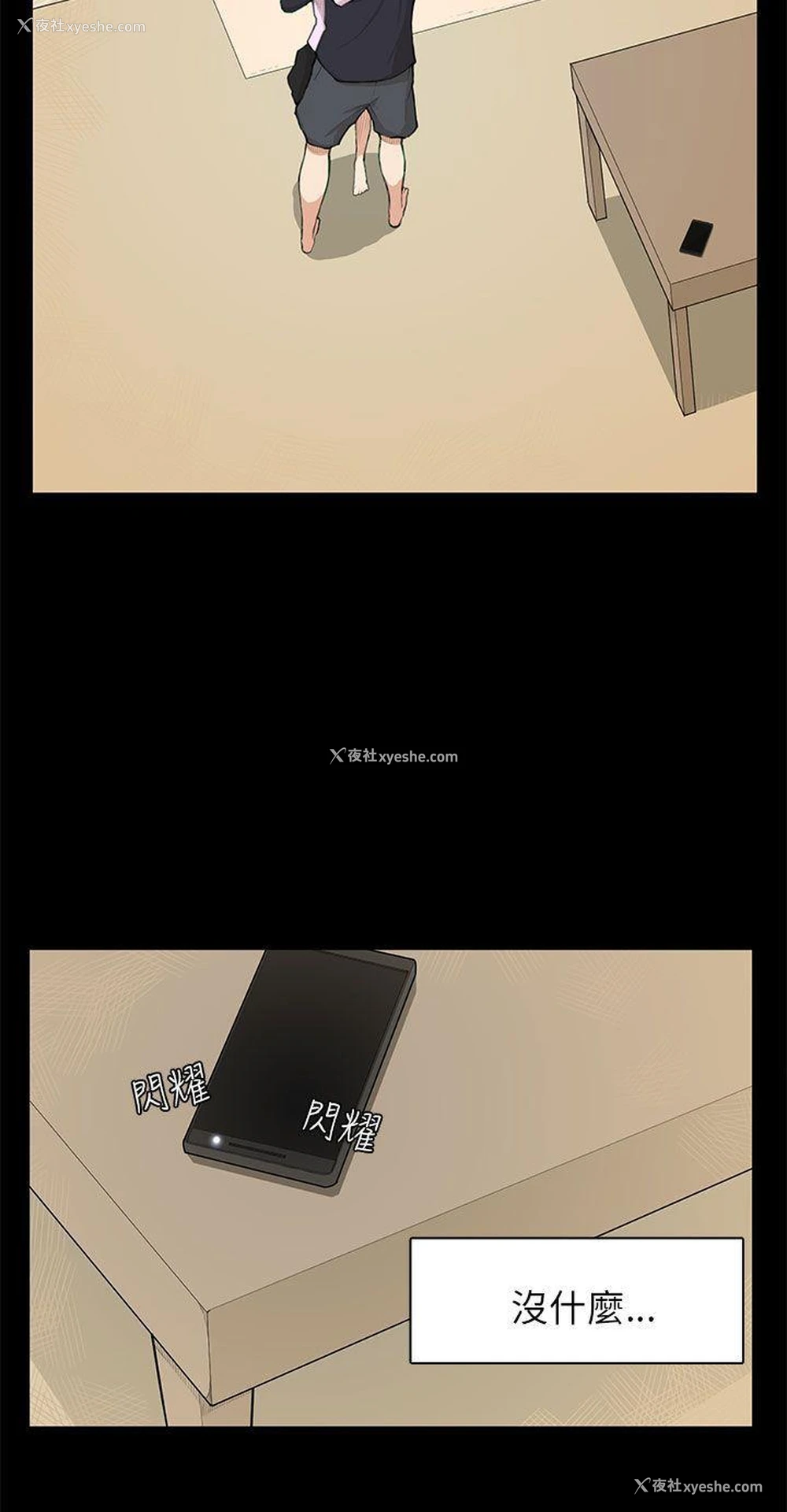 21P - 斯德哥尔摩症候群