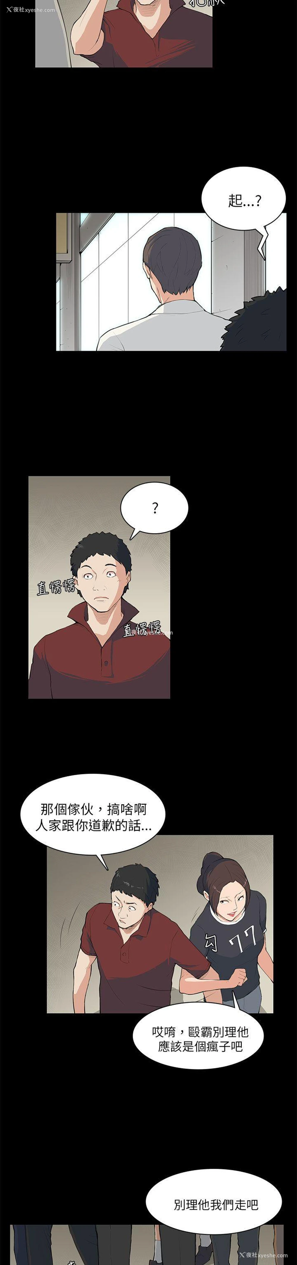 2P - 斯德哥尔摩症候群