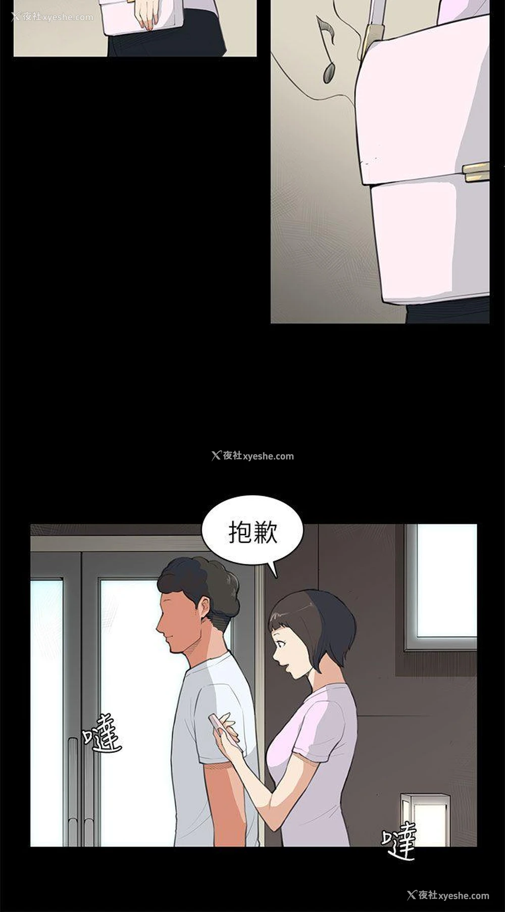 5P - 斯德哥尔摩症候群
