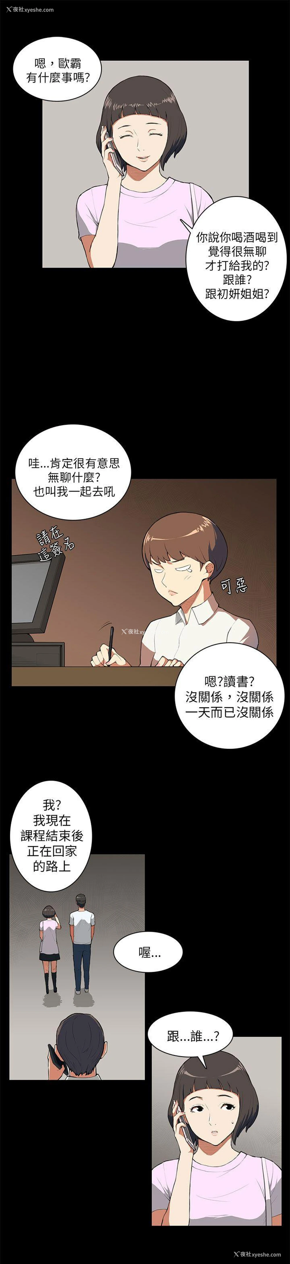 6P - 斯德哥尔摩症候群