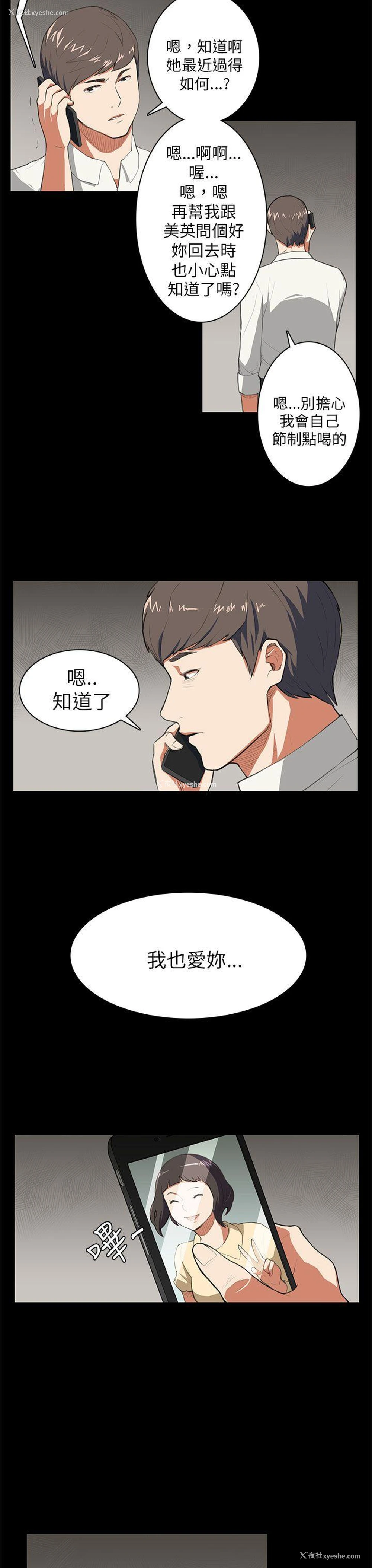 8P - 斯德哥尔摩症候群