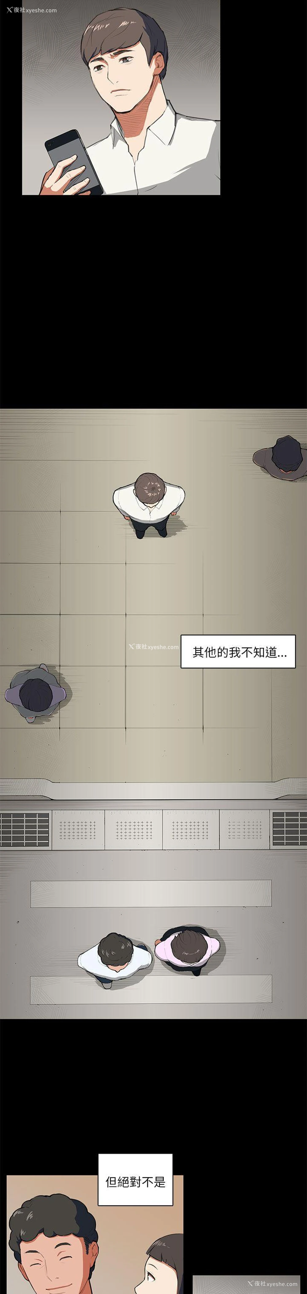 9P - 斯德哥尔摩症候群