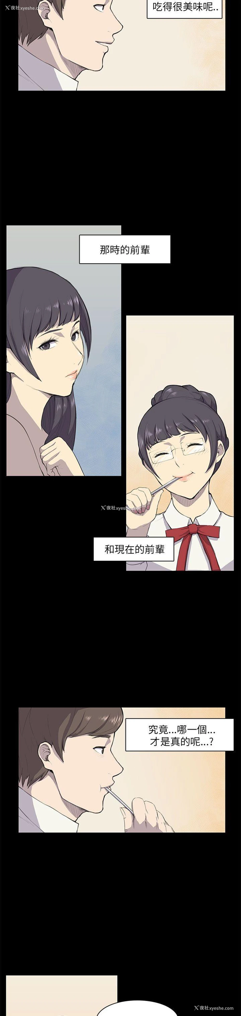 13P - 斯德哥尔摩症候群