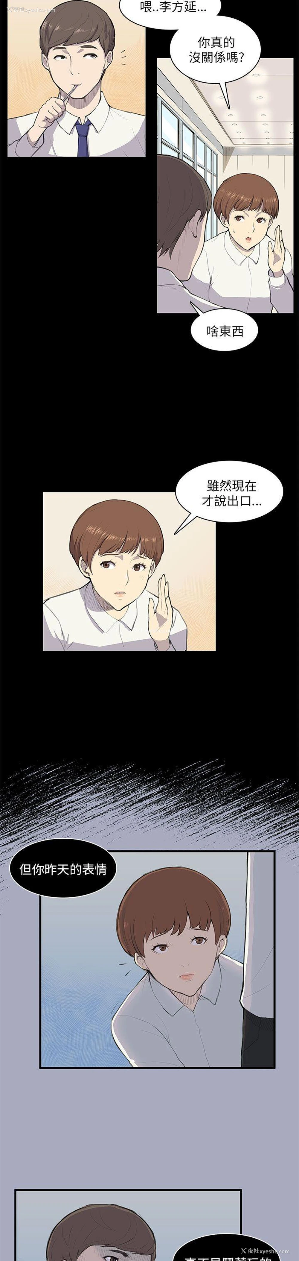 14P - 斯德哥尔摩症候群