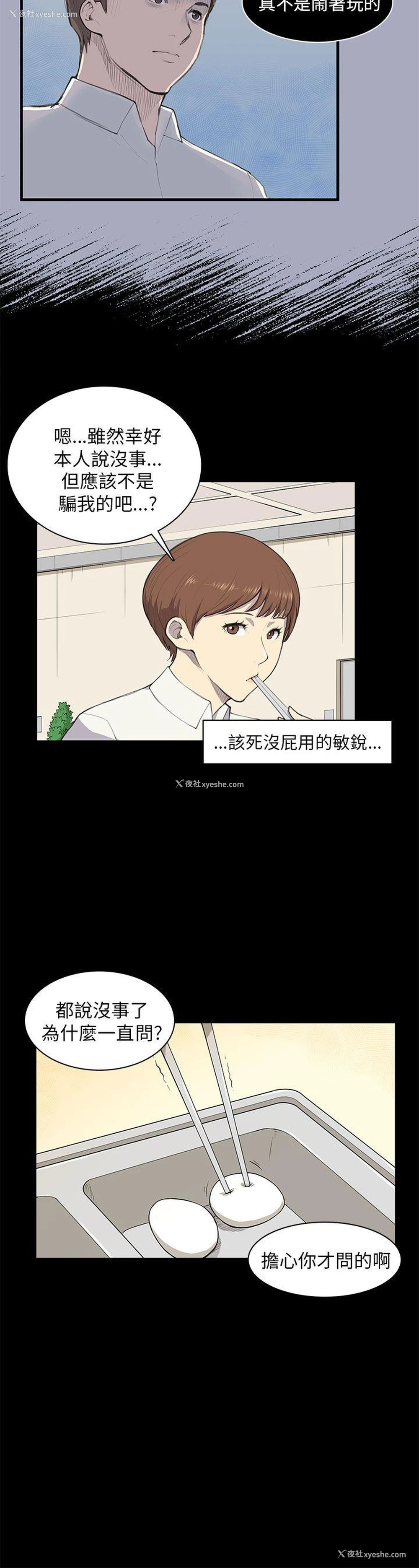 15P - 斯德哥尔摩症候群
