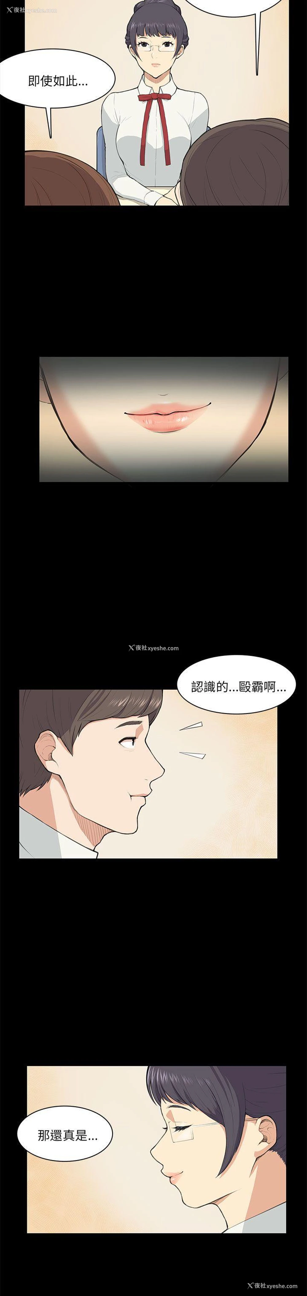 18P - 斯德哥尔摩症候群
